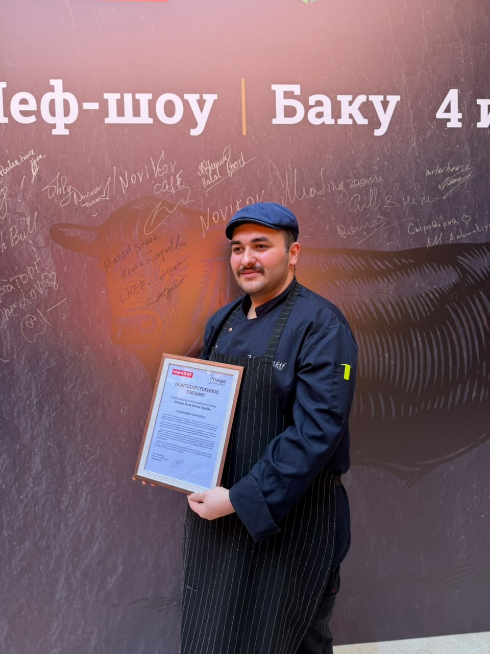 Akif Askerov
